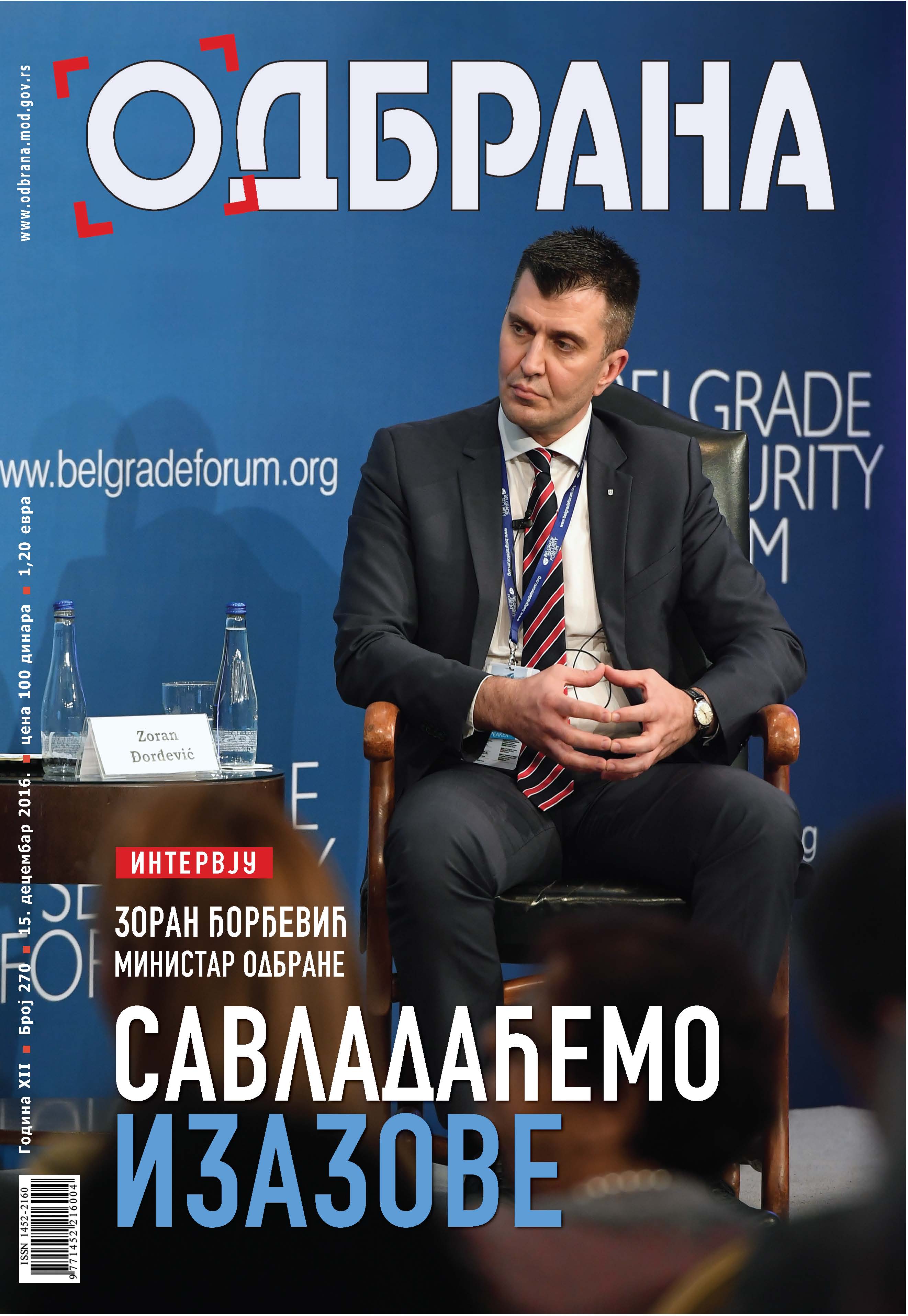 Нови број Одбране