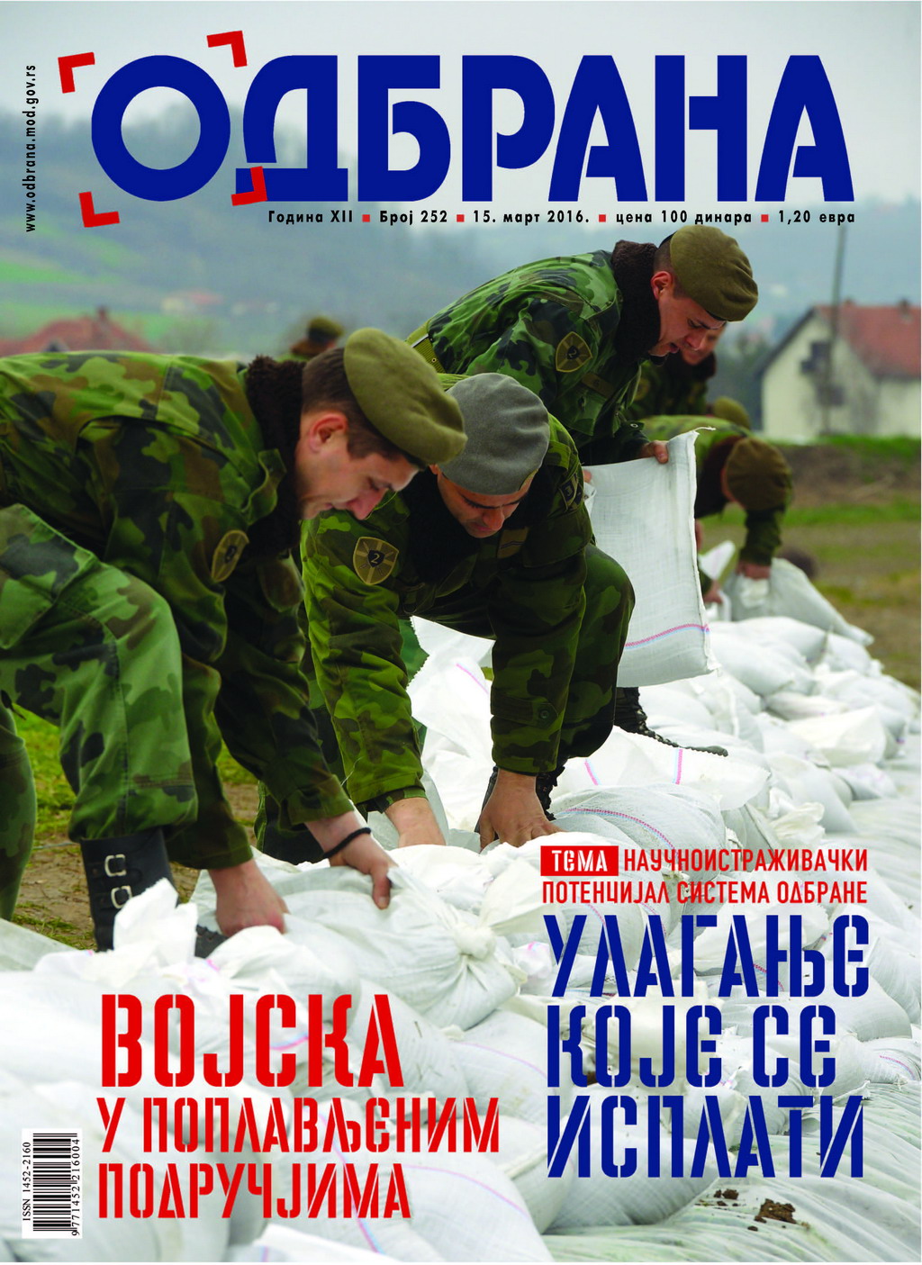 Magazin Odbrana broj 252