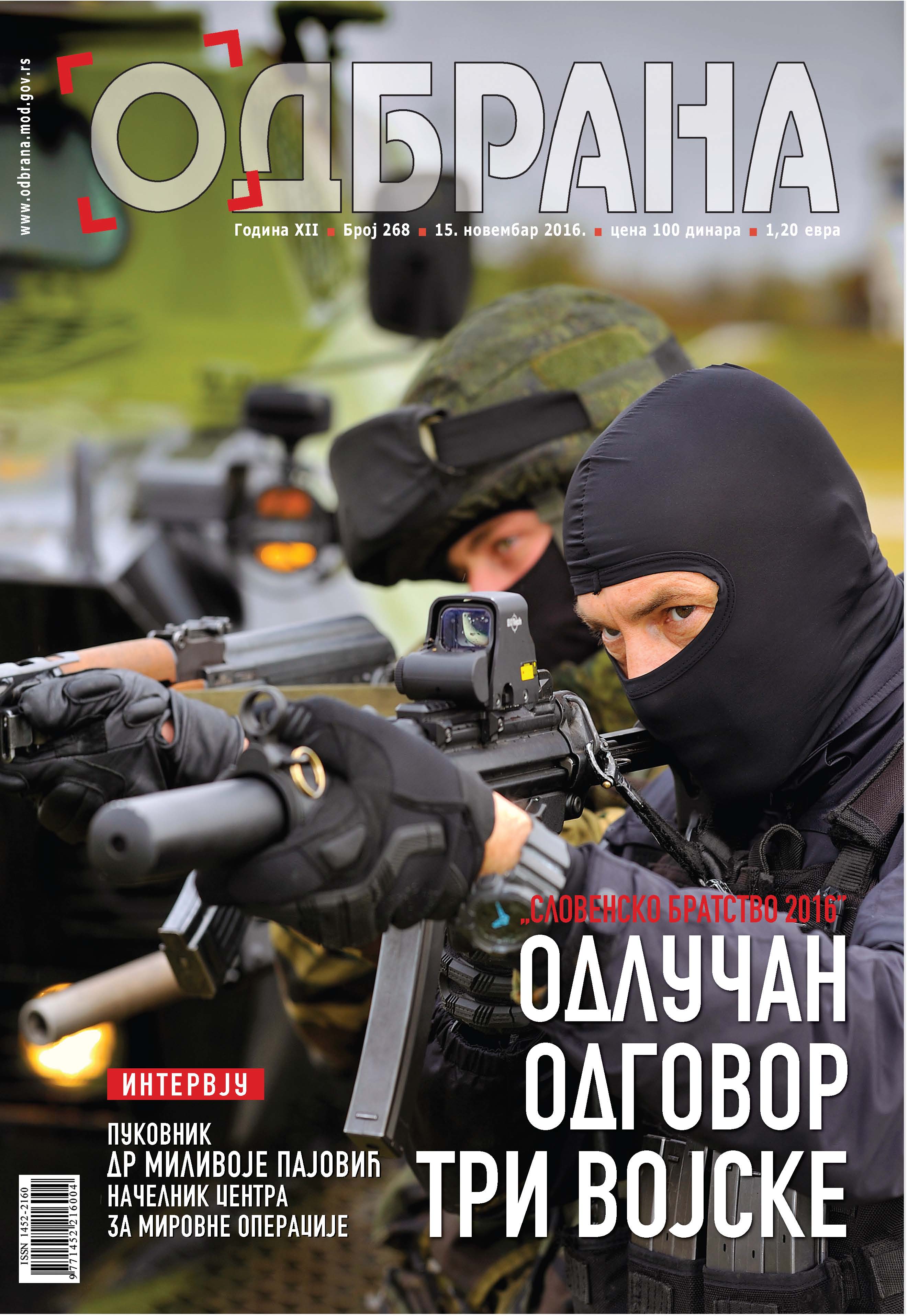Magazin Odbrana broj 266