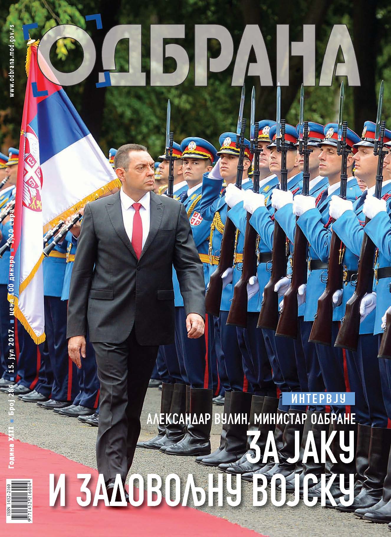 Магазин одбрана број 278