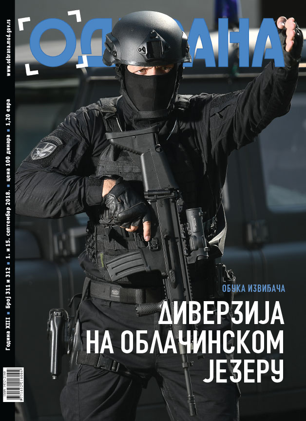 Магазин Одбрана број 307+308