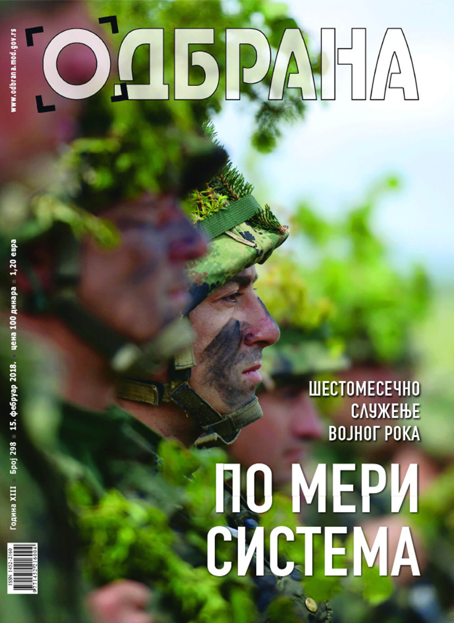 Novi broj magazina odbrana 292
