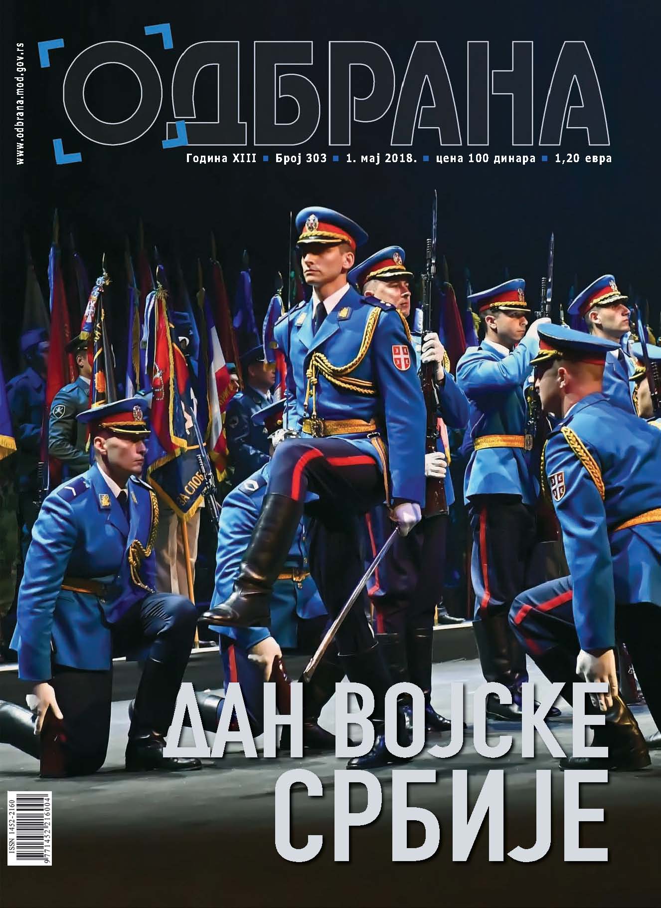 Magazin Odbrana broj 303